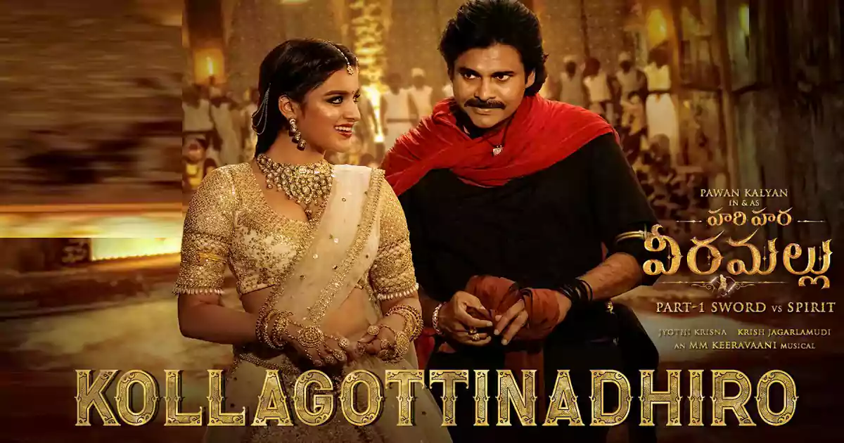 కొర కొర మీసాలతో, కొదమ కొదమ అడుగులతోకొంటెయ్ కొంటె చెనుకులతో,