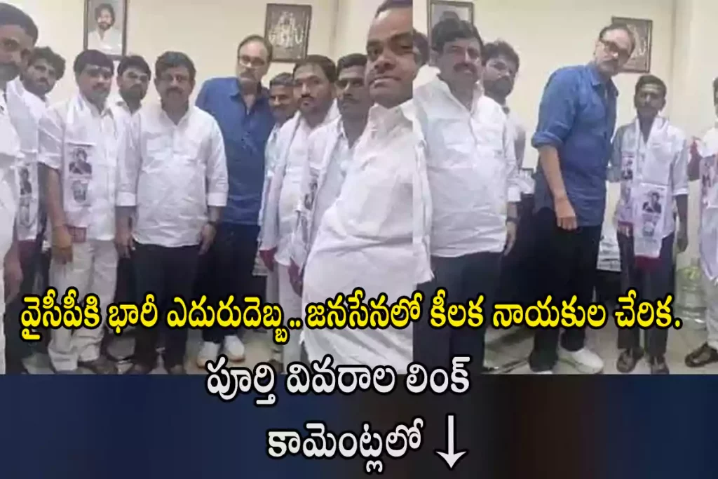 JANASENA