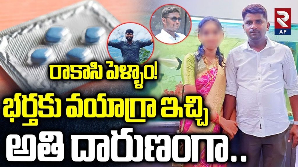 ప్రేమ వివాహం… పదేళ్ల దాంపత్యం తర్వాత భర్తనే బలి ఇచ్చిన భార్య.