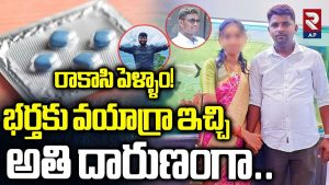 ప్రేమ వివాహం… పదేళ్ల దాంపత్యం తర్వాత భర్తనే బలి ఇచ్చిన భార్య.