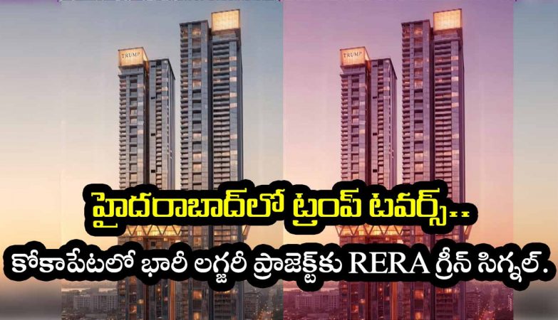 TRUMP-TOWERS