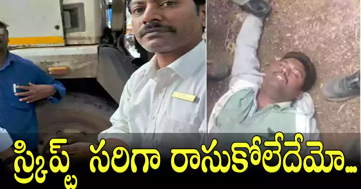 డమ్మీ తుపాకి తో బెదిరించి దొరికిపోయాడు.