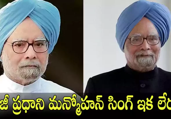 manmohan singh