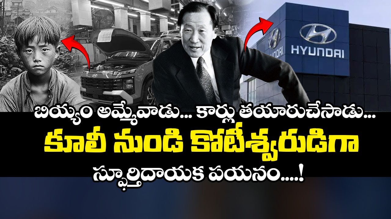 కూలీ నుండి కోటీశ్వరుడిగా ఎలా ఎదిగాడో తెలుసా?