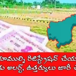 LAND REGISTRATION