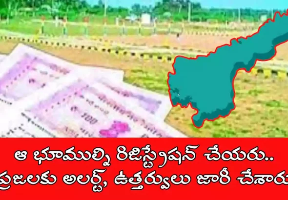 LAND REGISTRATION