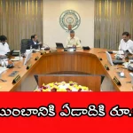 ap government good news