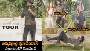 అన్నపూర్ణ స్టూడియోస్‌  ఒక అద్భుతమైన ప్రయాణం.