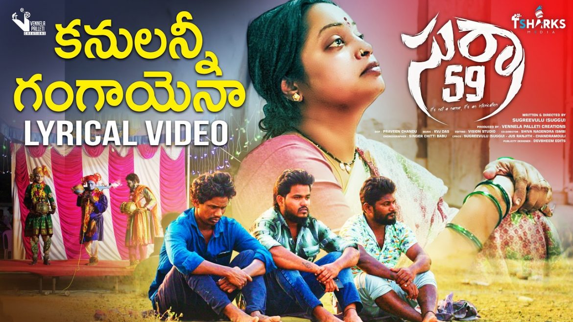 ‘సురా 59’ మూవీ నుంచి ఎమోషనల్ సాంగ్ విడుదల: ఆవిష్కరించిన ఎమ్మెల్యే కోమటిరెడ్డి రాజగోపాల్ రెడ్డి