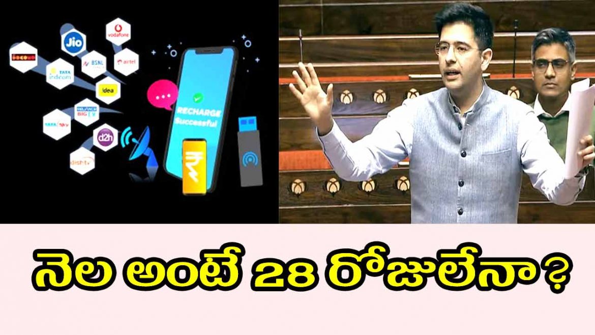 నెల అంటే 28 రోజులేనా?