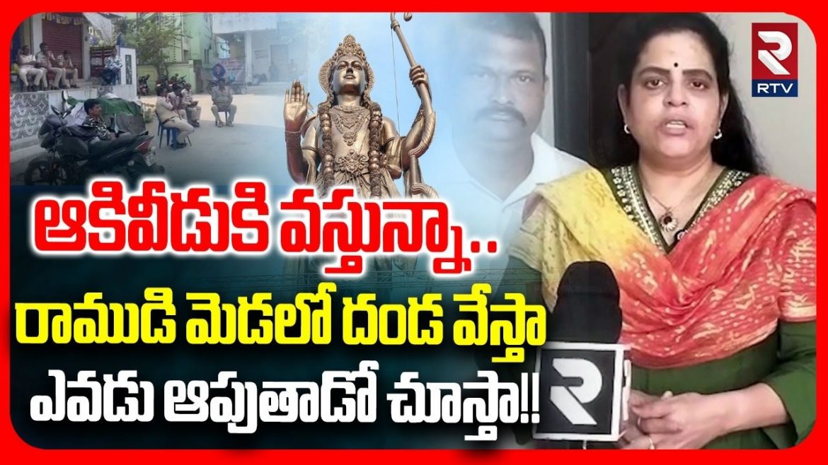 ఆకివీడు రామాలయ ఘటన: కరాటే కళ్యాణి ఆగ్రహం.