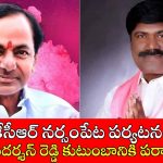 KCR NARSAMPET VISIT