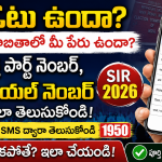 SIR 2026
