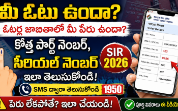 SIR 2026