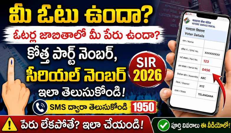 SIR 2026