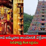 kanakadurgamma-temple